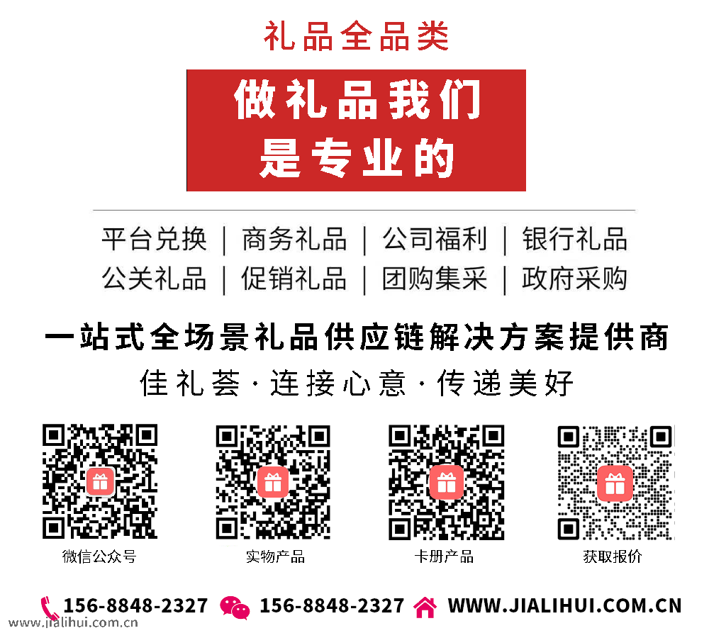 1724977926220775.png 佳礼荟宣传图片.png